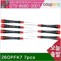정밀드라이버세트_260PFK7_7pcs_(1EA), 1개