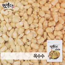 맛봉달 21년산 옥수수알 생옥수수 옥수수차 흰색 흰옥수수 뻥튀기용 볶음용 미국산, 1개, 5kg