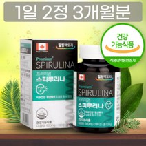 프리미엄 캐나다 스피루리나 스프리나 스피리루나 3개월분 대용량 박진영 씹어먹는, 상세페이지 참조, 상세페이지 참조