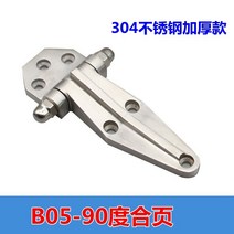 전기홈베이킹 미니오븐 생선구이 오리구이 양꼬치 컨벡션 삼겹살 피자 오븐레인지 스테인레스 스틸 경첩 냉장 보관 도어 경첩 스팀 캐비닛 경첩 산업용 경첩 도어 잠금 액세서리, 4인치 평면 90도스테인리스 스틸