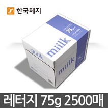 밀크 레터용지 레터지 1BOX(2500매)