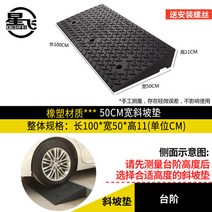 자동차 보도블럭 경사로 계단 고무 판 차량 진입턱, 100x50x11