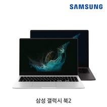 삼성전자 2022 갤럭시북2 15.6, NT550XEZ-A58A, WIN11 Pro DSP, 8GB, 250GB, 코어i5, 실버