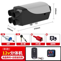 무시동히터 기계 24v 따뜻한 공기 난방 경유 차량 가정용 자동차 12v 차량용 온풍기, 12v 방연제 4개의 구멍