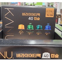 카누 바리스타 버라이어티팩 40캡슐 380g, 1개