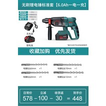 무선 전동 함마 드릴 콘크리트 파괴 철거 작업 뿌레카, 6.0Ah 배터리1개+ 표준 패키지