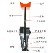 YEOP-T 씨앗파종기구 콩 심는 기계 파종기 모종 파종기 씨앗 파종기 씨앗 파종기 종자 파종기 신품 휴대용 땅콩파종기 단통 옥수수콩 목화 자동 다기능 야채 주문기, 쌍통(옥수수+콩류)