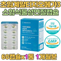 혈행개선 항산화 눈건강 DHA 알티지 오메가3 EPA PTP 식약처인증 6세 7세 8세 9세 10세 11세 12세 6살 7살 8살 9살 10살 11살 12살 필수 영양제 추천