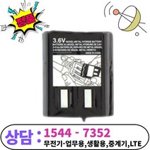 모토로라 무전기 & 경호이어폰, 정품 배터리 T-8526
