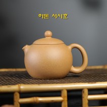 하돈 서시호 단니 125ml 차호 자사호 차주전자 다관