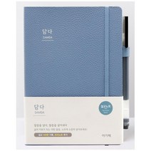[아가페] 담다 설교노트/ 인디고블루, 없음