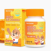 아기 비타민D 아연 결핍 부족 영양제 유아 아이비타민 아동용 어린이영양제 어린이비타민 어린이용 선물용