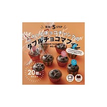 고로와 초코 청크 더블 초코 머핀 1세트 토미자와상점 cuoca 과자 만들기 세트 수제 키트 화이트데이