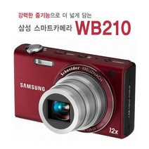 삼성 WB210 [정품] 21mm 광각렌즈 디카+16GB 포함 k, 단품
