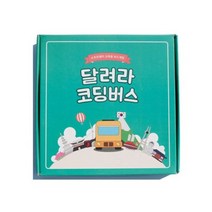 코딩보드게임 달려라코딩버스 한국편 (응용), 단품