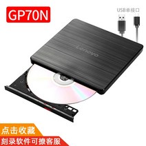 cd리핑 리핑기 cd dvd플레이어 odd 호환 원래 광학 드라이브 모바일 외부 dvd 광학 드라이브 gp70n 노트북 데스크탑 올인원 cd 버너, 블랙gp70n 녹화 드라이브