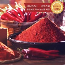 고추잠자리 2022 괴산 청결고춧가루 500g*8봉, 1