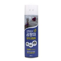곰팡이방지제 코팅제 400ml 항균제, 상세페이지 참조