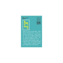 밀크북 출판저널 2023.5.6, 도서