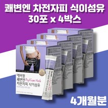 수용성 식이섬유 소 장 쾌변 화이바 차전자 차 가루 실리엄 허스크 차전자피 주스 분말, 4.4g