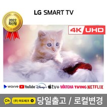 LG 75인치 최신형 4K 스마트 UHD TV 75UQ7070 / 리퍼, 1. 전국스탠드설치배송