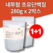 어린이 아기 초유 초등학생 단백질 면역글로불린G 파우더 분말 가루 농축유청 WPC 단백질 고단백 유청단백 유산균 대두레시틴 군대 프로틴 280g 2팩