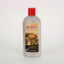 메탈폴리시(360g)/스텐레인스 청동 황동 금속광택제 식기세척기/고압세척기/고압세차기/고압분무기/부품세척기/lavor/세차분무기/고압호스/펌프분무기/고기망치
