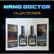 나노닥터 엔진오일 가솔린 LPG용 디젤용 150ml, 가솔린용150ml