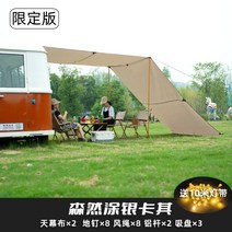 차량용 승용차 텐트 타프 사이드 차박 캠핑 자동차 그늘막, A
