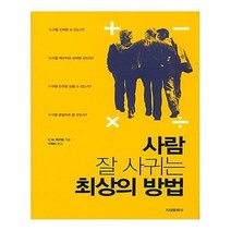 유니오니아시아 사람 잘 사귀는 최상의 방법