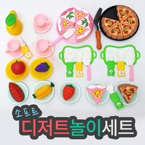 조카선물 말랑 과일 자석피자 디저트놀이세트 키즈카페