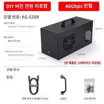 3 썬더볼트4 egpu 도킹 그래픽 USB4 랜더링, 다크그레이 무전원 ATX 버전