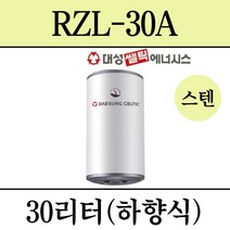 김해 창원 부산 경남 온수기 설치 대성 스텐 전기온수기 RZL-30A, 직접설치