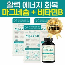 고함량 비타민B컴플렉스 활력 에너지 생성 B1 B2 B6 B12 여성영양제 20대 30대 필수영양제 여자 종합영양제 엽산 비오틴 나이아신 판토텐산 이노시톨 올인원 미네랄