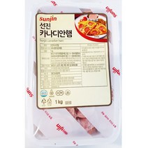 선진 카나디안햄 1kg 가정 식당 업소 식자재 식재료, 1개