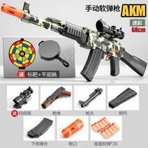 AK47 너프건 키덜트 남편처벌 장난감 스펀지총알 자동연발 어린이 슈팅게임 베그 탄피배출, 구성은 사진에 표시, G