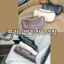 브랜드없음 PLUS 넥착 경추쿠션 & 프리미엄 힙착 허리쿠션 세트, 블랙, 1개