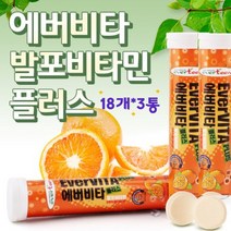 발포비타민C 1000MG 마시는 비타민씨 물에 타먹는 비타민C1000 비타민시 비타민BC 발포정 영양제 비타민발포제 54개