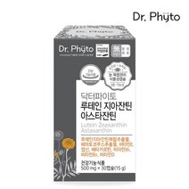 닥터파이토 [T] 쿠폰다운 루테인 지아잔틴 아스타잔틴 1박스 식물성 8중 복합 기능성(30캡슐), 없음