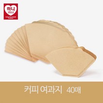 하니/커피여과지/커피필터/드립필터/커피종이/커피걸름필터/2~5인용(40매입)/5~10인용(40매입)/핸드드립/여과지, 커피여과지2~5인용(40매입)