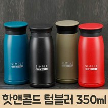 로얄스타 A82301 핫앤콜드 텀블러 스텐보틀 보온병 텀블러 스텐, ★★옵션확인必 로얄스타 A82301 핫앤콜드 텀블러, ★★옵션확인必 카키