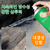 누수 보수 스프레이 옥상방수 우레탄 방수 누수450ml, 화이트*2 병