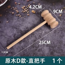 판사봉 의사봉 법봉 돌잡이소품 큰 파는곳 돌잡이용품 판사망치 어린이, D타입 스트레이트 손잡이
