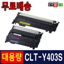 삼성 CLT-K403S SL-C486 SL-C486W SL-C486FW C485FW C435 재생토너, 노랑 [맞교환], 1개