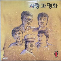 중고LP) 사랑과 평화 제1집 - 어머님의 자장가/울고싶어라