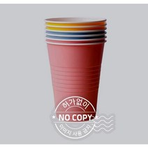 롯데 칼라컵 6p 9oz 250ml, 8개