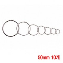 와이지알씨 카드링 20mm-80mm 세트 모음 키링 쇠고리 책철 원형링, 50mm, 10개