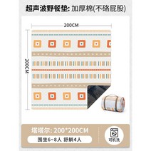 피크닉돗자리 1인 방수매트 두꺼운 미니 은박 특대형 개인 대형, 3.타타르