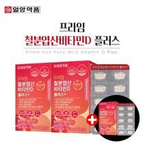 머리 어지러움 헴철 철분이부족하면 여성 임산부 청소년 약국 철분제 여성 남성 부모님 중년 노년기 철 결핍성 어지러움 어지러울때 먹는 좋은 철분 엽산 비타민d 구리 복합 영양제, 2+1(9개월분)