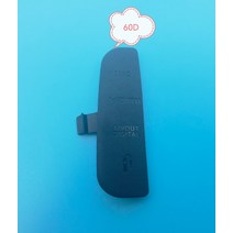 캐논 7D 60D 550D 디지털 카메라 수리 부품에 대한 USB/HDMI DC IN/VIDEO OUT 고무 도어 바닥 커버, 02 60D